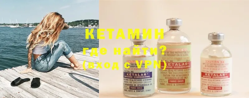 КЕТАМИН ketamine  Камешково 